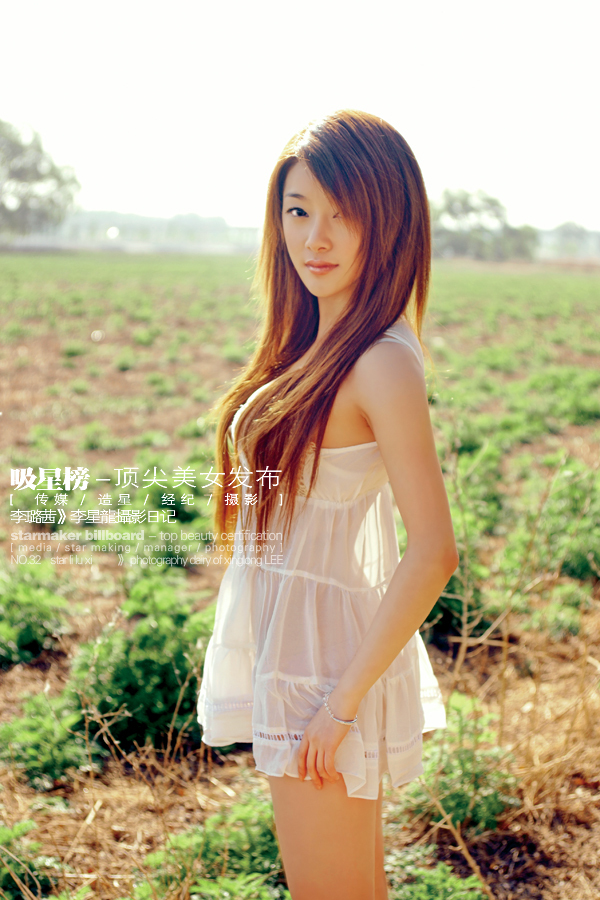 2009.05.02 李星龙摄影-吸星榜-李璐茜《青春》